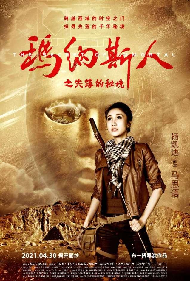 救援小洋葱
