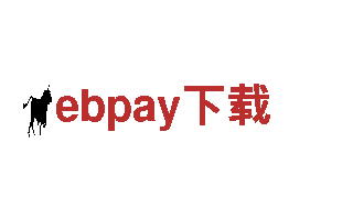 专业游戏广告公司ebpay下载，服务一流